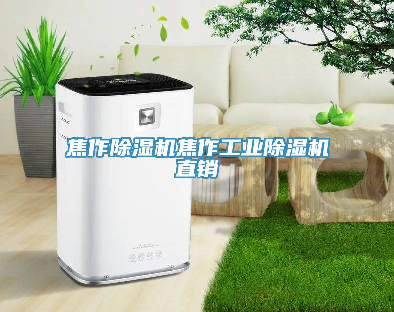 焦作草莓污视频在线看焦作工業草莓污视频在线看直銷