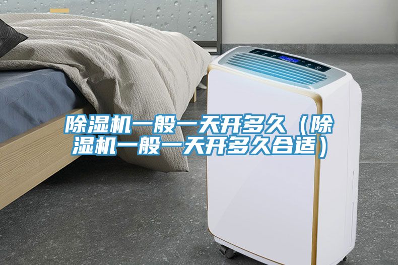 草莓污视频在线看一般一天開多久（草莓污视频在线看一般一天開多久合適）