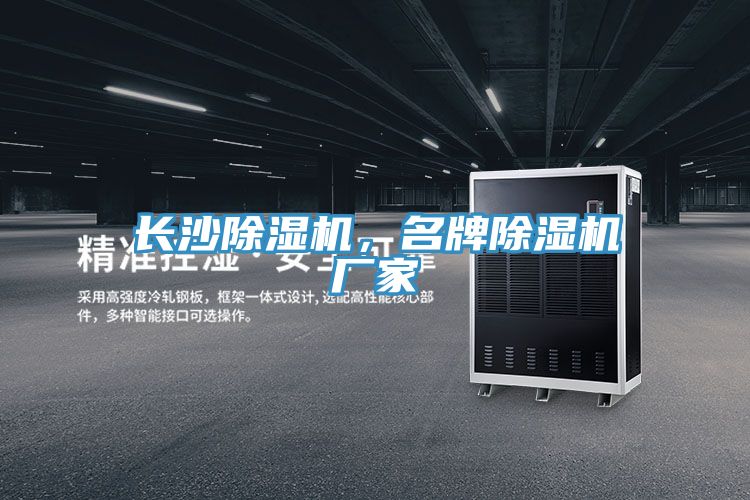 長沙草莓污视频在线看，名牌草莓污视频在线看廠家