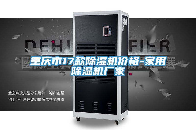 重慶市17款草莓污视频在线看價格-家用草莓污视频在线看廠家