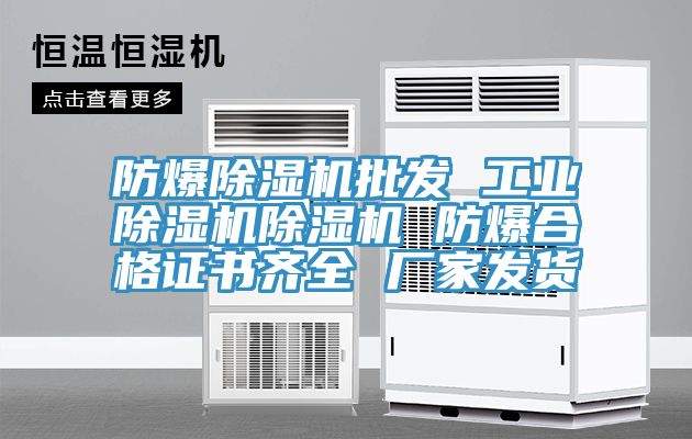 防爆草莓污视频在线看批發 工業草莓污视频在线看草莓污视频在线看 防爆合格證書齊全 廠家發貨
