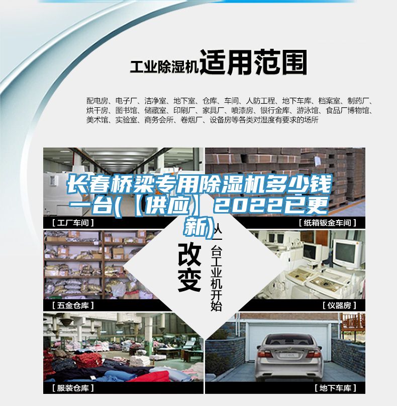 長春橋梁專用草莓污视频在线看多少錢一台(【供應】2022已更新)