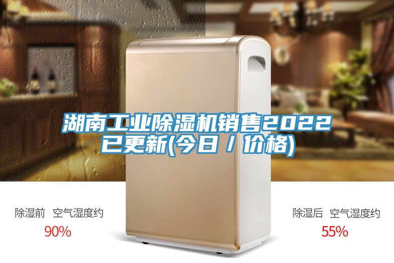湖南工業草莓污视频在线看銷售2022已更新(今日／價格)