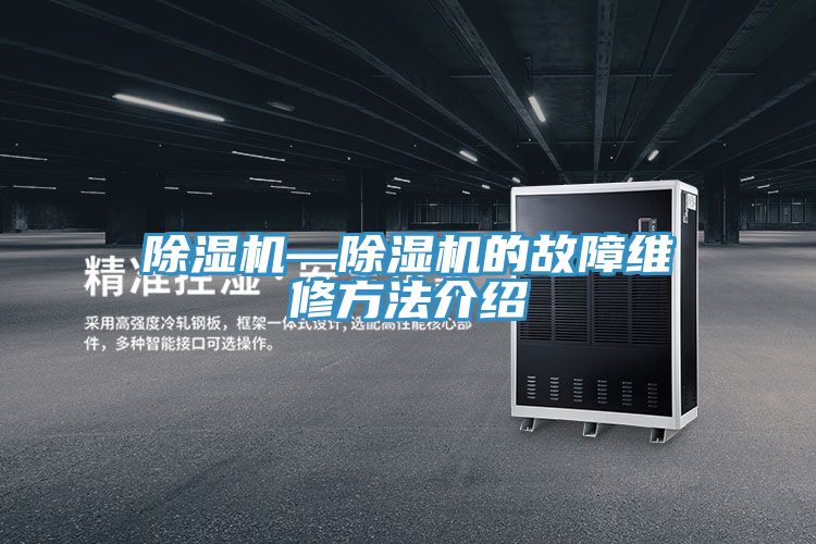 草莓污视频在线看—草莓污视频在线看的故障維修方法介紹