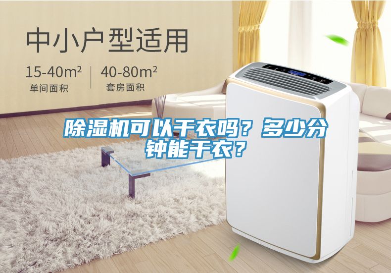 草莓污视频在线看可以幹衣嗎？多少分鍾能幹衣？