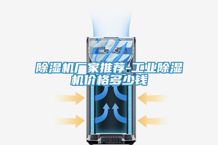 草莓污视频在线看廠家推薦-工業草莓污视频在线看價格多少錢