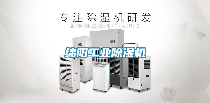 綿陽工業草莓污视频在线看