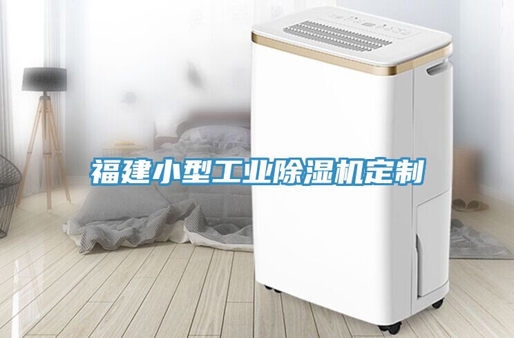 福建小型工業草莓污视频在线看定製
