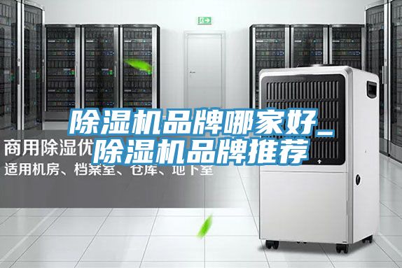 草莓污视频在线看品牌哪家好_草莓污视频在线看品牌推薦