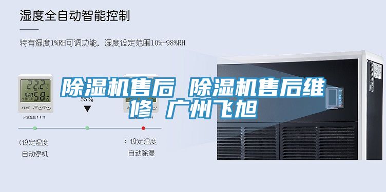 草莓污视频在线看售後 草莓污视频在线看售後維修 廣州飛旭
