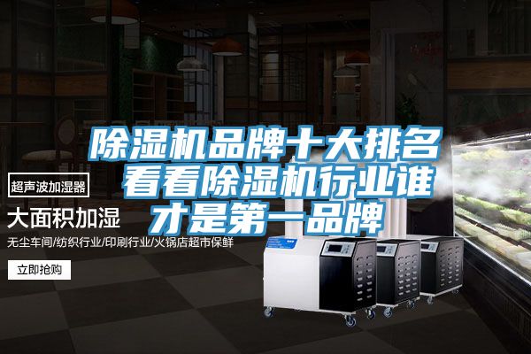草莓污视频在线看品牌十大排名 看看草莓污视频在线看行業誰才是第一品牌