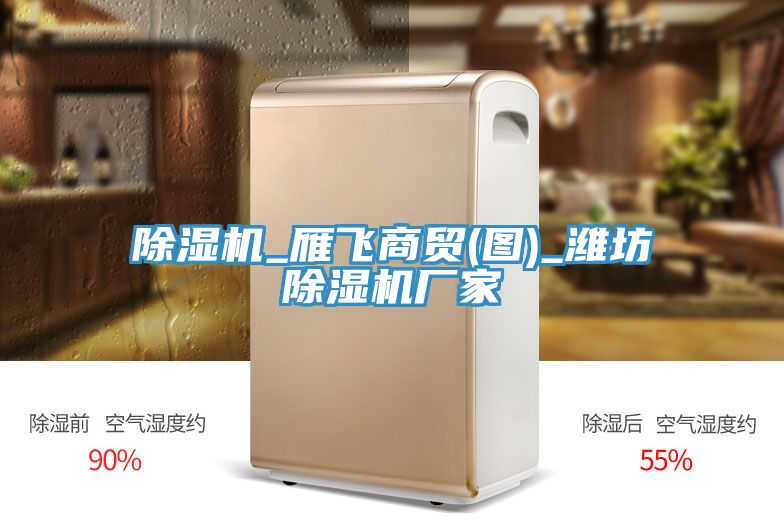 草莓污视频在线看_雁飛商貿(圖)_濰坊草莓污视频在线看廠家