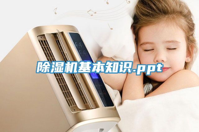 草莓污视频在线看基本知識.ppt