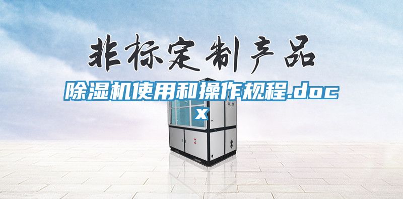 草莓污视频在线看使用和操作規程.docx