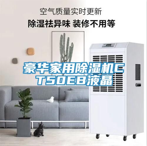 豪華家用草莓污视频在线看CT50EB液晶
