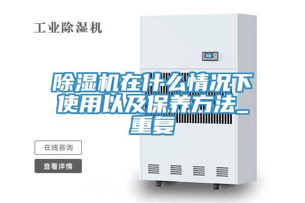 草莓污视频在线看在什麽情況下使用以及保養方法_重複