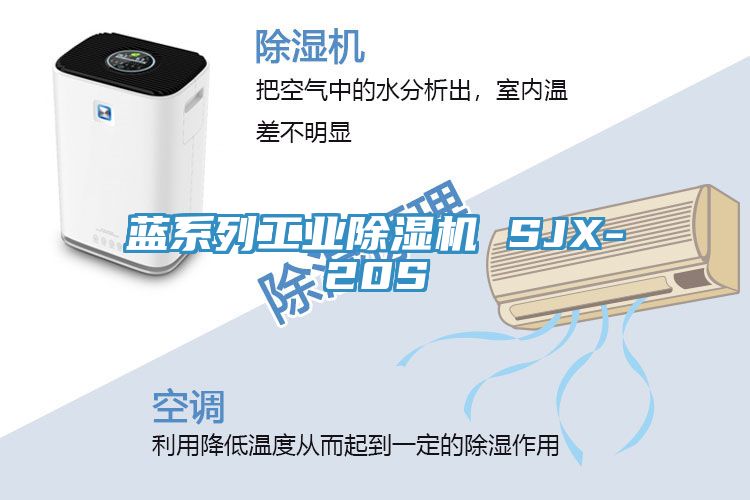 藍係列工業草莓污视频在线看 SJX-20S