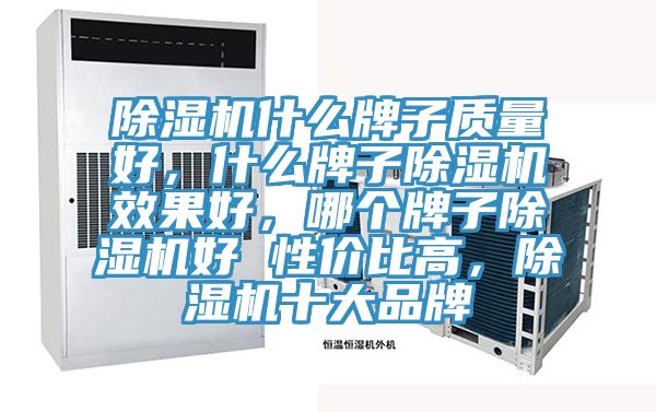 草莓污视频在线看什麽牌子質量好，什麽牌子草莓污视频在线看效果好，哪個牌子草莓污视频在线看好 性價比高，草莓污视频在线看十大品牌