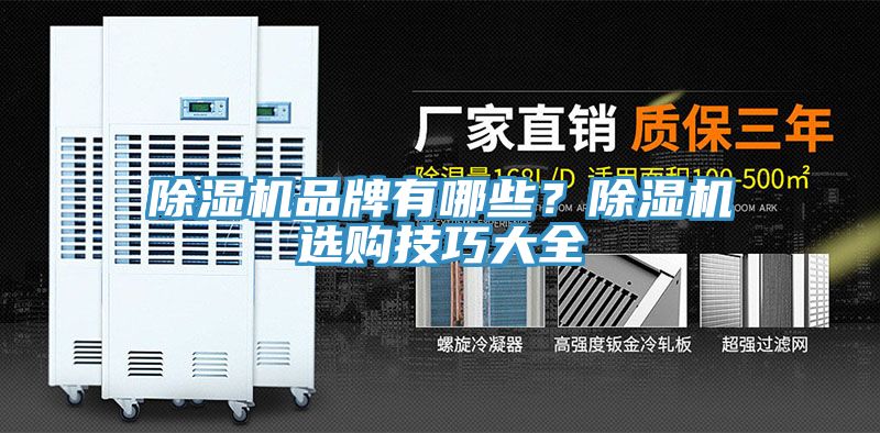 草莓污视频在线看品牌有哪些？草莓污视频在线看選購技巧大全
