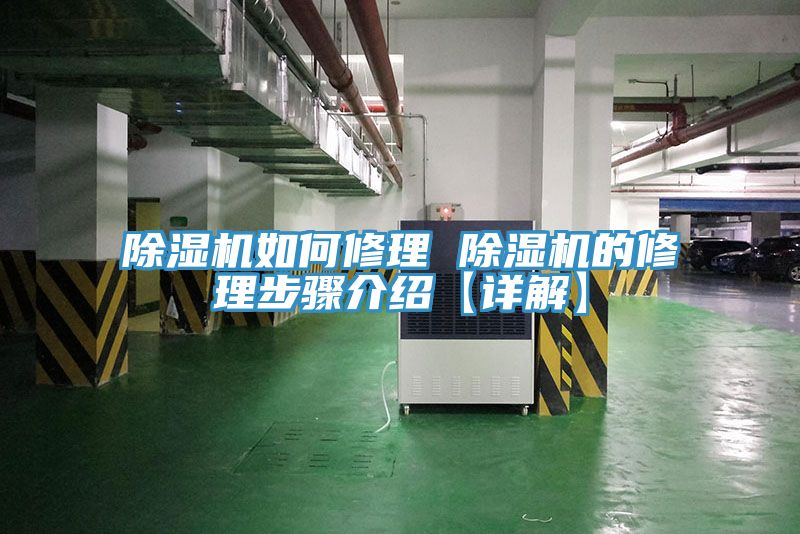 草莓污视频在线看如何修理 草莓污视频在线看的修理步驟介紹【詳解】