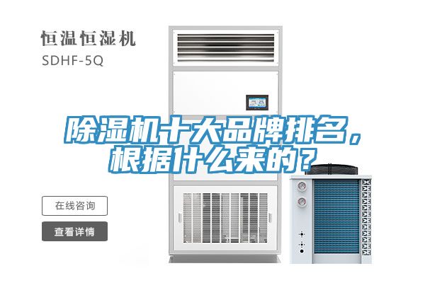 草莓污视频在线看十大品牌排名，根據什麽來的？