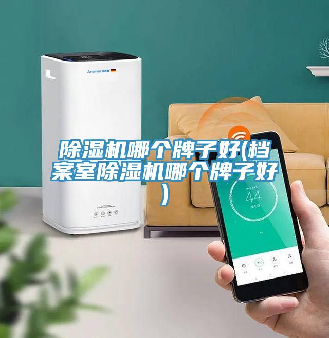 草莓污视频在线看哪個牌子好(檔案室草莓污视频在线看哪個牌子好)