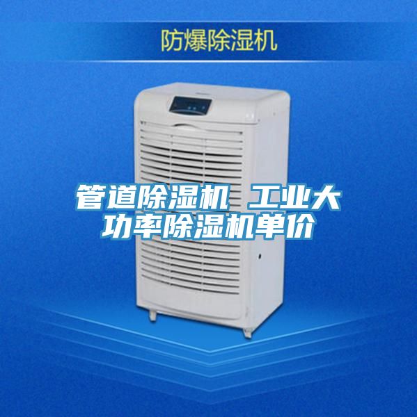 管道草莓污视频在线看 工業大功率草莓污视频在线看單價