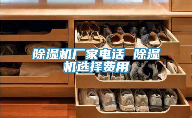 草莓污视频在线看廠家電話 草莓污视频在线看選擇費用