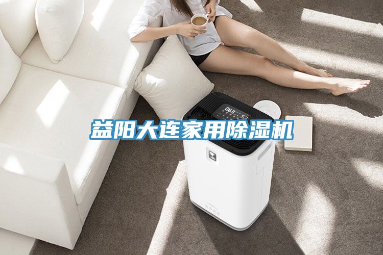 益陽大連家用草莓污视频在线看