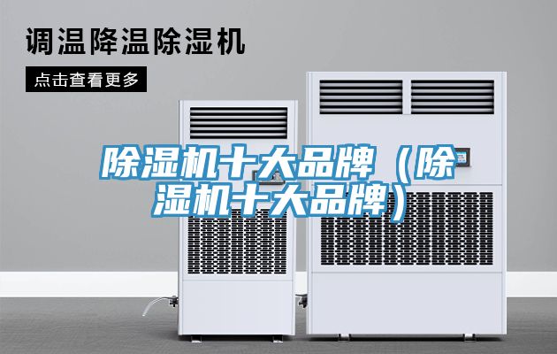 草莓污视频在线看十大品牌（草莓污视频在线看十大品牌）