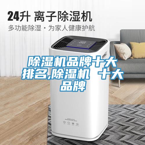 草莓污视频在线看品牌十大排名,草莓污视频在线看 十大品牌