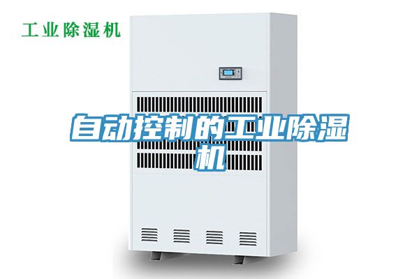 自動控製的工業草莓污视频在线看