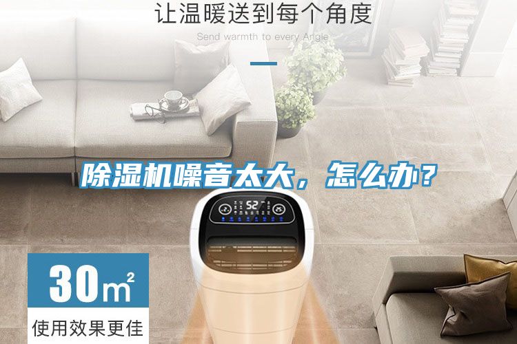草莓污视频在线看噪音太大，怎麽辦？