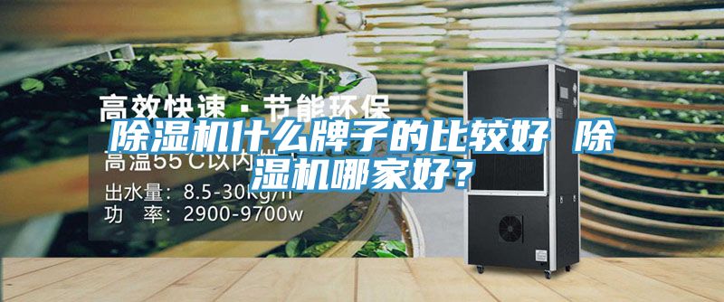 草莓污视频在线看什麽牌子的比較好 草莓污视频在线看哪家好？
