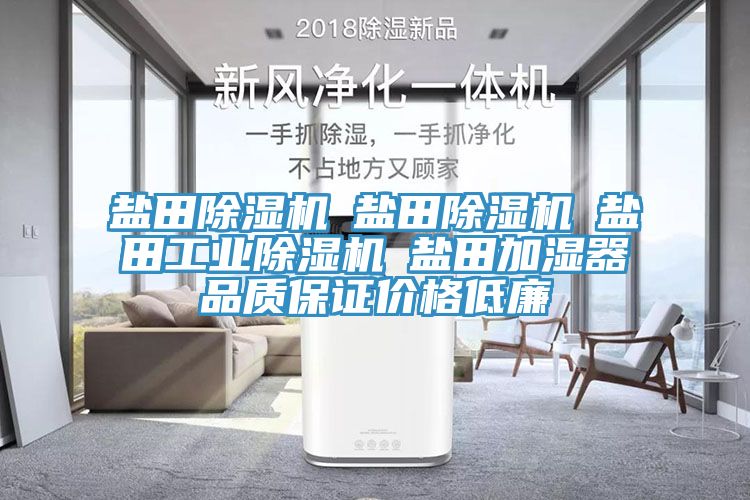 鹽田草莓污视频在线看☆鹽田草莓污视频在线看☆鹽田工業草莓污视频在线看☆鹽田加濕器品質保證價格低廉
