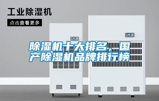 草莓污视频在线看十大排名，國產草莓污视频在线看品牌排行榜