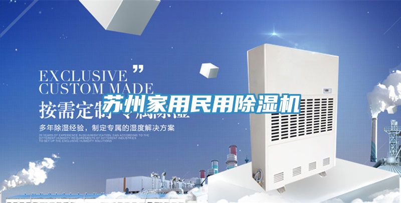蘇州家用民用草莓污视频在线看