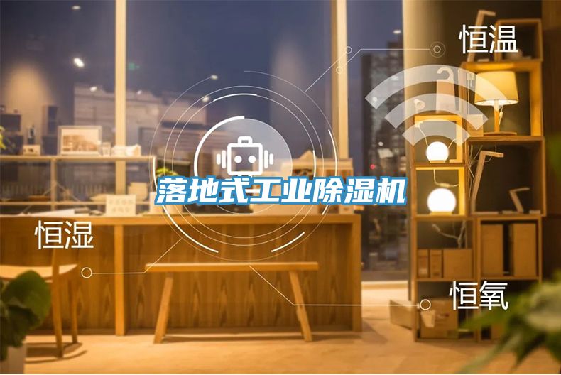 落地式工業草莓污视频在线看