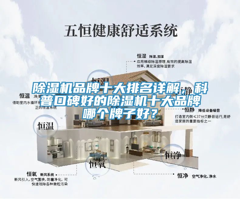 草莓污视频在线看品牌十大排名詳解，科普口碑好的草莓污视频在线看十大品牌哪個牌子好？