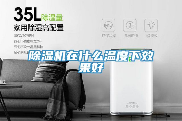 草莓污视频在线看在什麽溫度下效果好