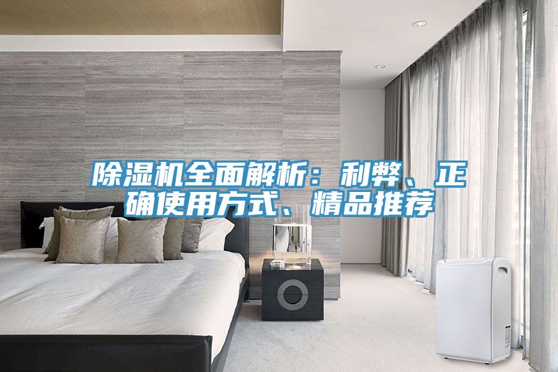 草莓污视频在线看全麵解析：利弊、正確使用方式、精品推薦
