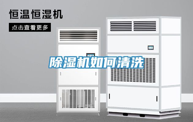 草莓污视频在线看如何清洗