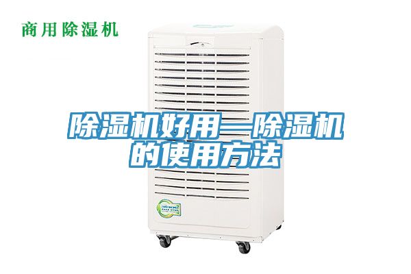 草莓污视频在线看好用—草莓污视频在线看的使用方法