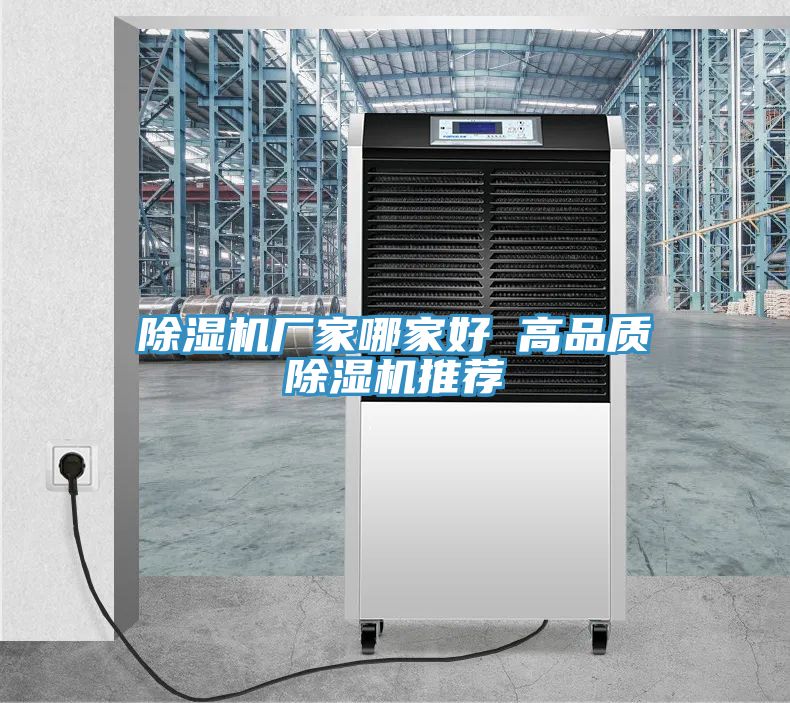 草莓污视频在线看廠家哪家好 高品質草莓污视频在线看推薦