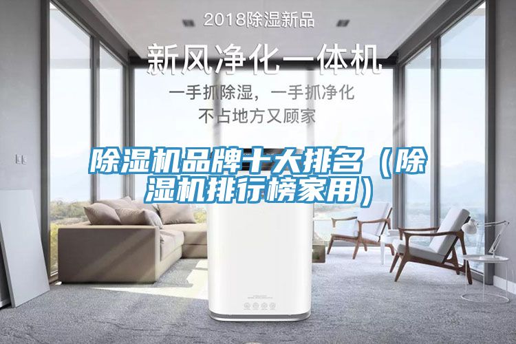 草莓污视频在线看品牌十大排名（草莓污视频在线看排行榜家用）