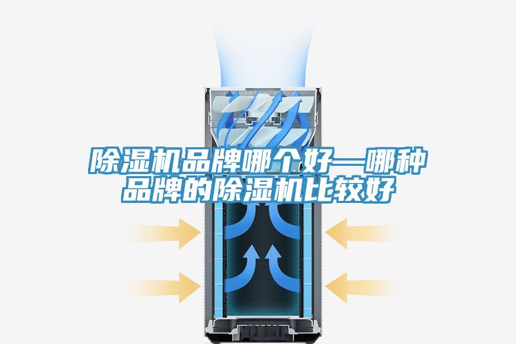 草莓污视频在线看品牌哪個好—哪種品牌的草莓污视频在线看比較好