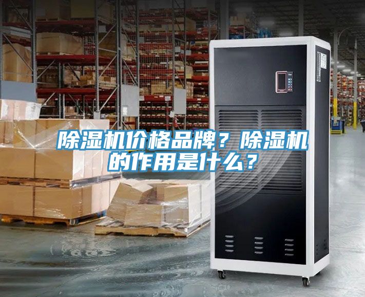 草莓污视频在线看價格品牌？草莓污视频在线看的作用是什麽？