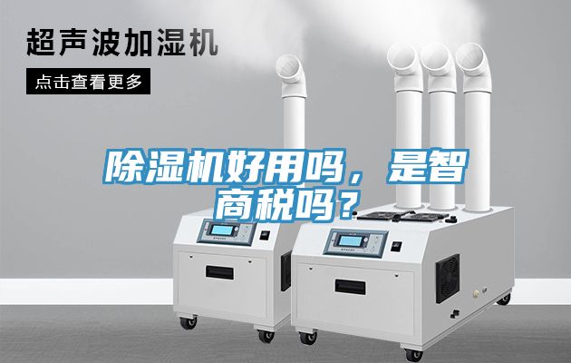草莓污视频在线看好用嗎，是智商稅嗎？