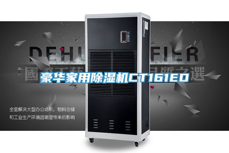 豪華家用草莓污视频在线看CT161ED