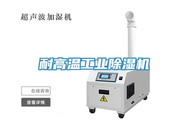 耐高溫工業草莓污视频在线看